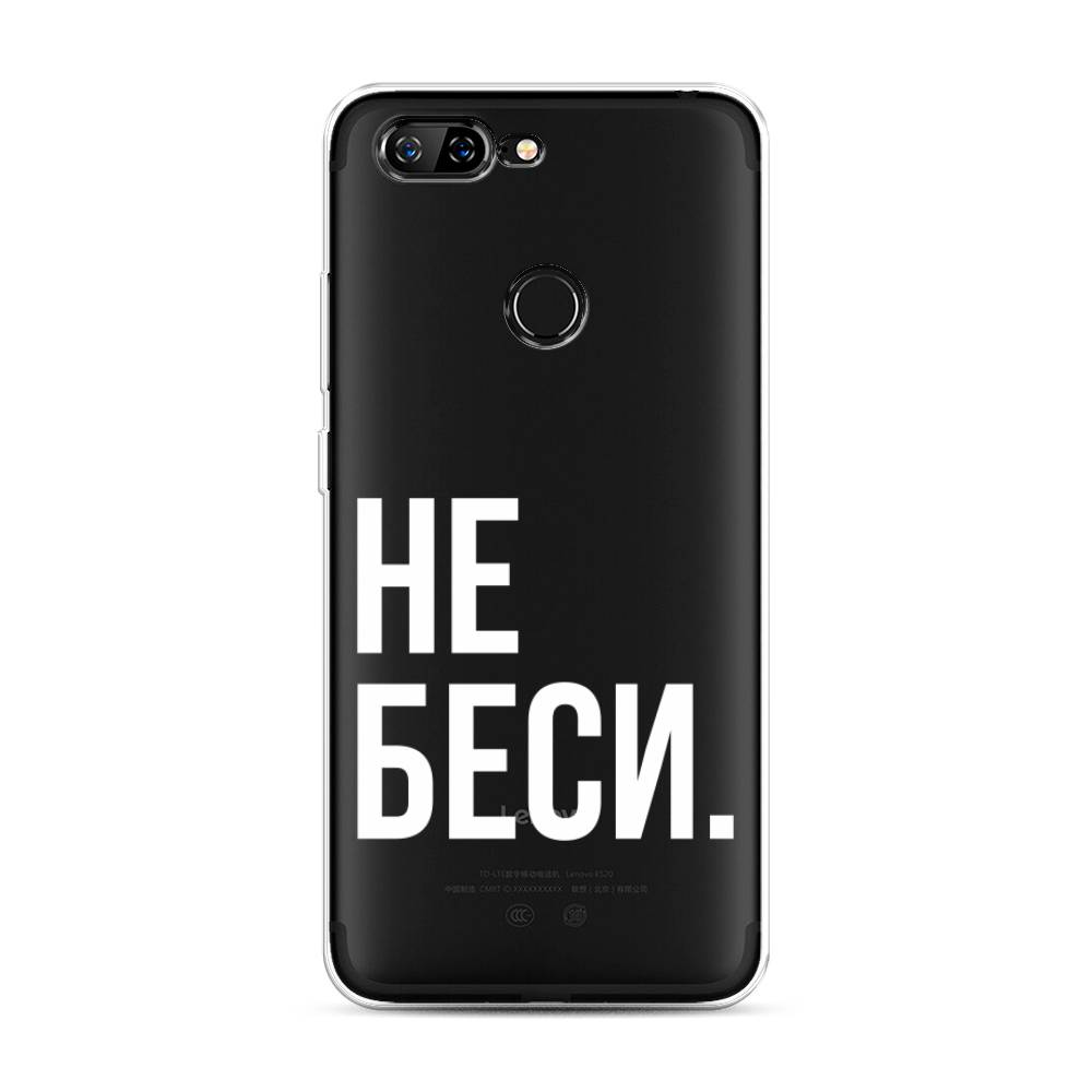 

Чехол Awog на Lenovo S5 / Леново S5 "Не беси", Серый;бежевый, 112550-6