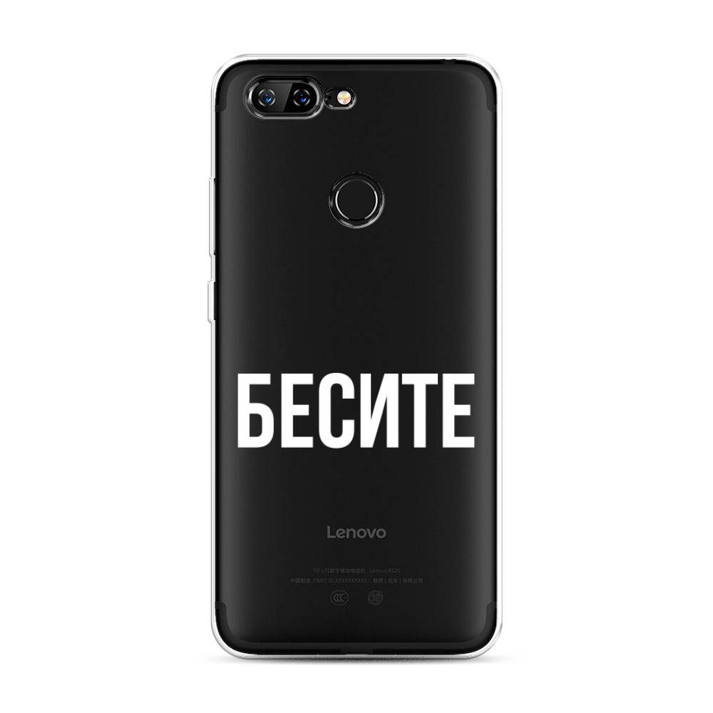 

Чехол Awog на Lenovo S5 / Леново S5 "Бесите", Прозрачный;бежевый;белый, 112550-6