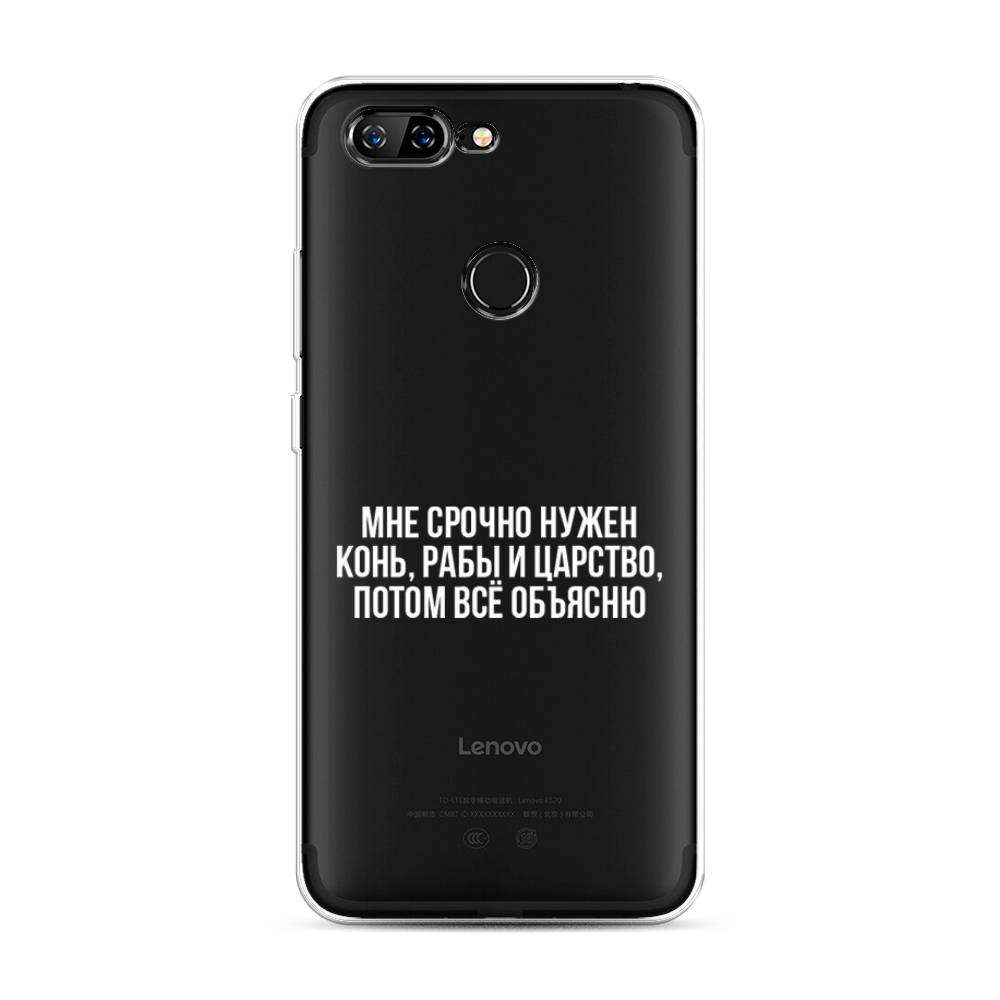 фото Чехол awog "мне срочно нужно все" для lenovo s5