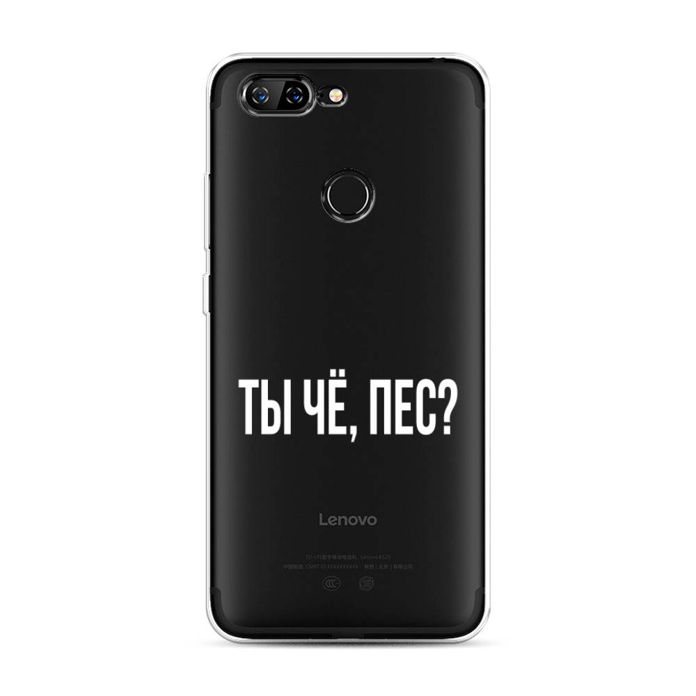 

Чехол Awog на Lenovo S5 / Леново S5 "Ты чё, пес", Прозрачный, 112550-6