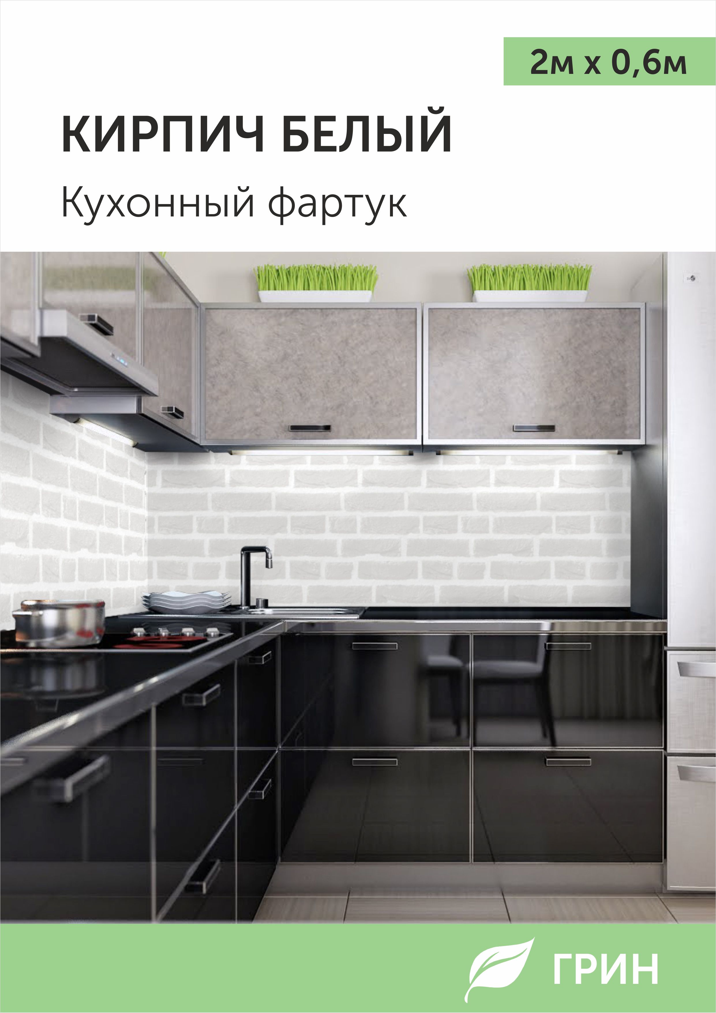 

Кухонный фартук ГРИН 600х2000 мм серый