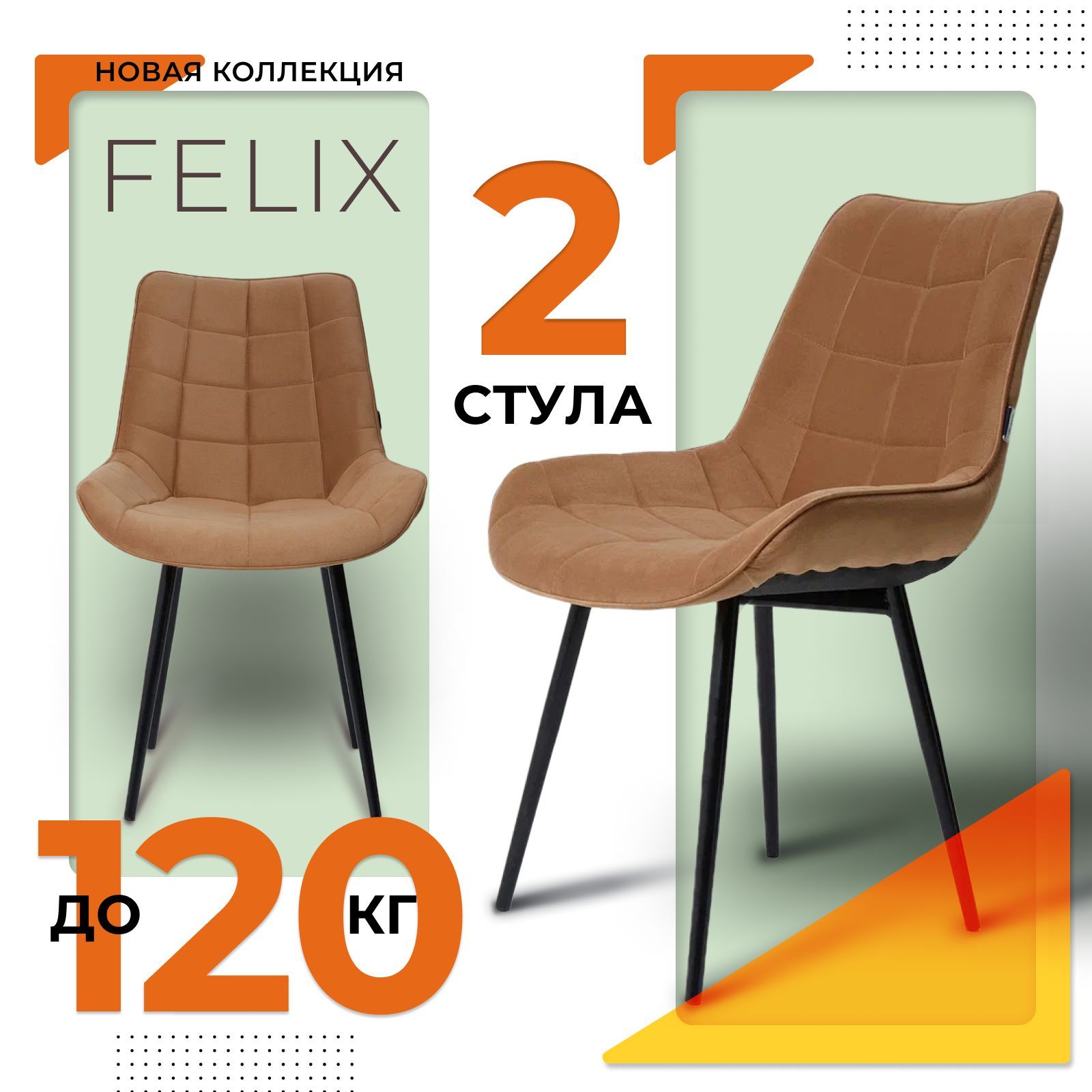 Стул Castl FELIX FELIX CAP VL03 BL 2 шт 19990₽