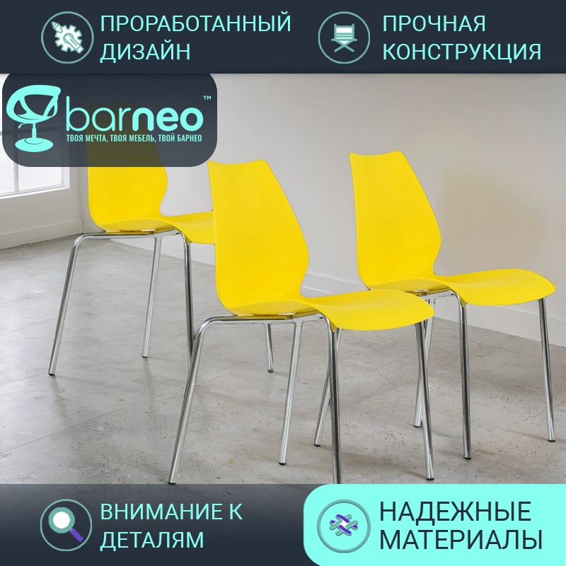 

Стулья для кухни BarneoPro N-234 Lili 95466V3 стул желтый, пластик хром, комплект 3 шт, N-234 Lili
