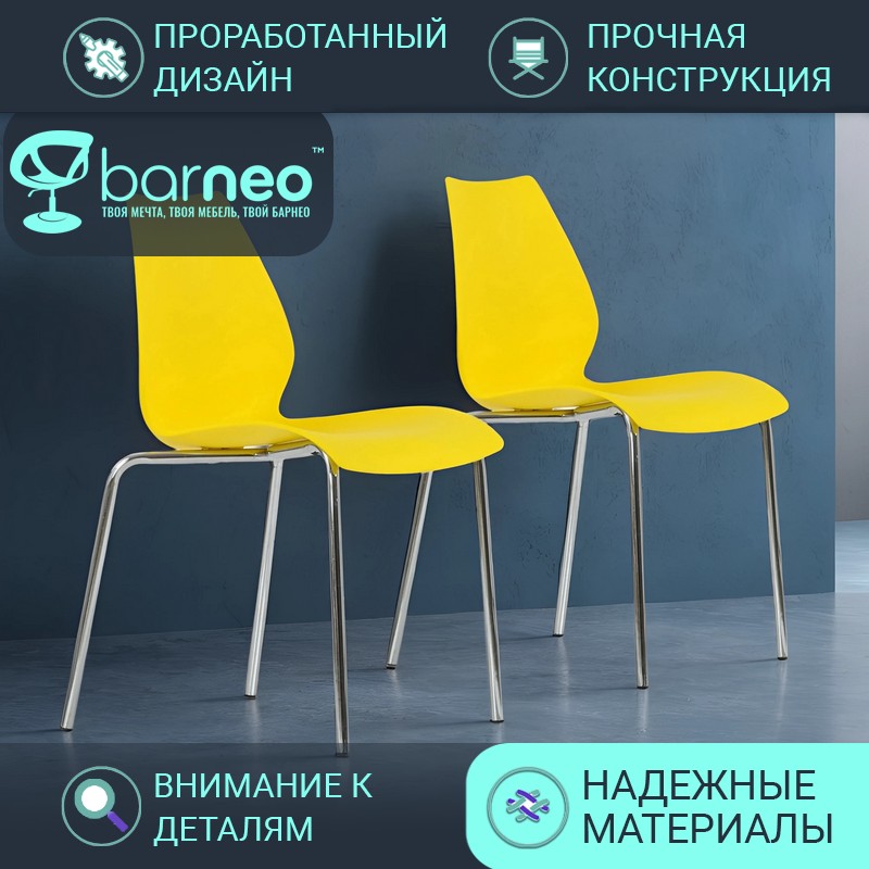 

Стулья для кухни BarneoPro N-234 Lili 95466V2 стул желтый, пластик хром, комплект 2 шт, N-234 Lili