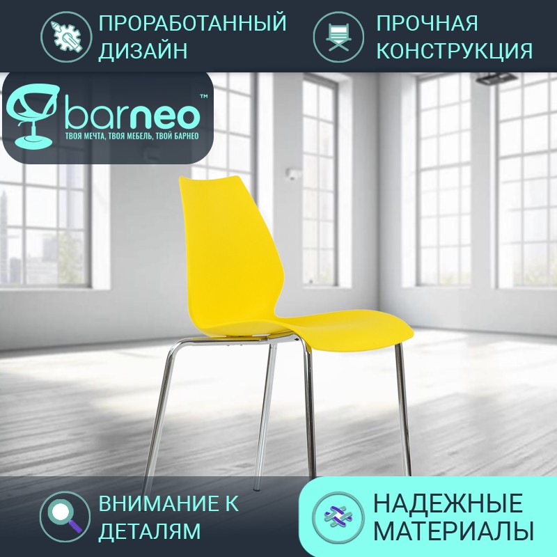 Стулья для кухни BarneoPro N-234 Lili 95466 стул желтый, пластик хром, комплект 1 шт