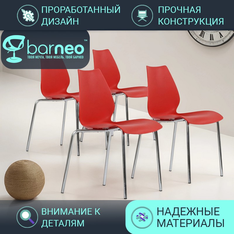 

Стул BarneoPro N-234 Lili, N-234 Lili