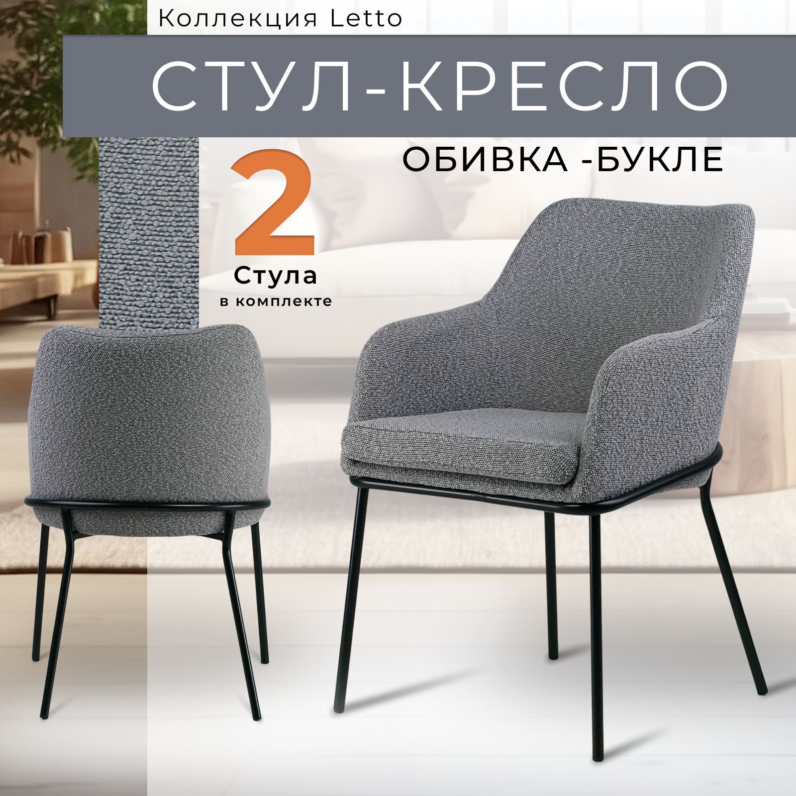 

Стул Castl Харди 318 LT04 GREY 2 шт, Харди