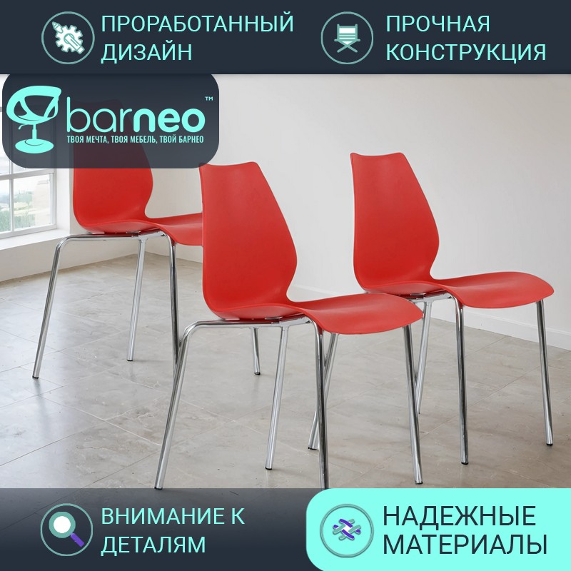 

Стул BarneoPro N-234 Lili, N-234 Lili