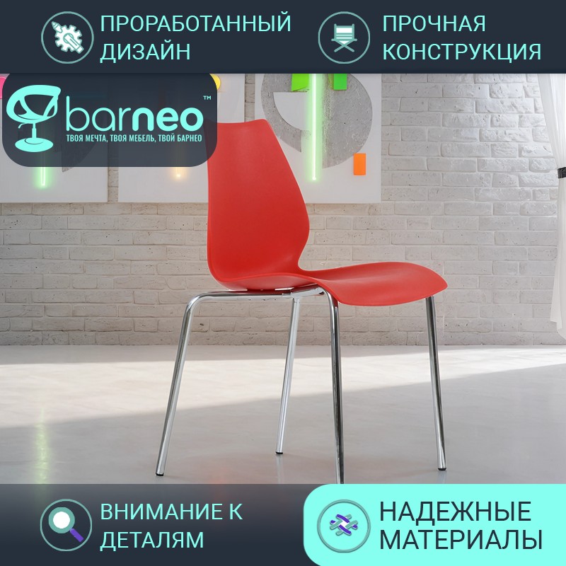 

Стулья для кухни BarneoPro N-234 Lili 95465 стул красный, пластик хром, комплект 1 шт, N-234 Lili