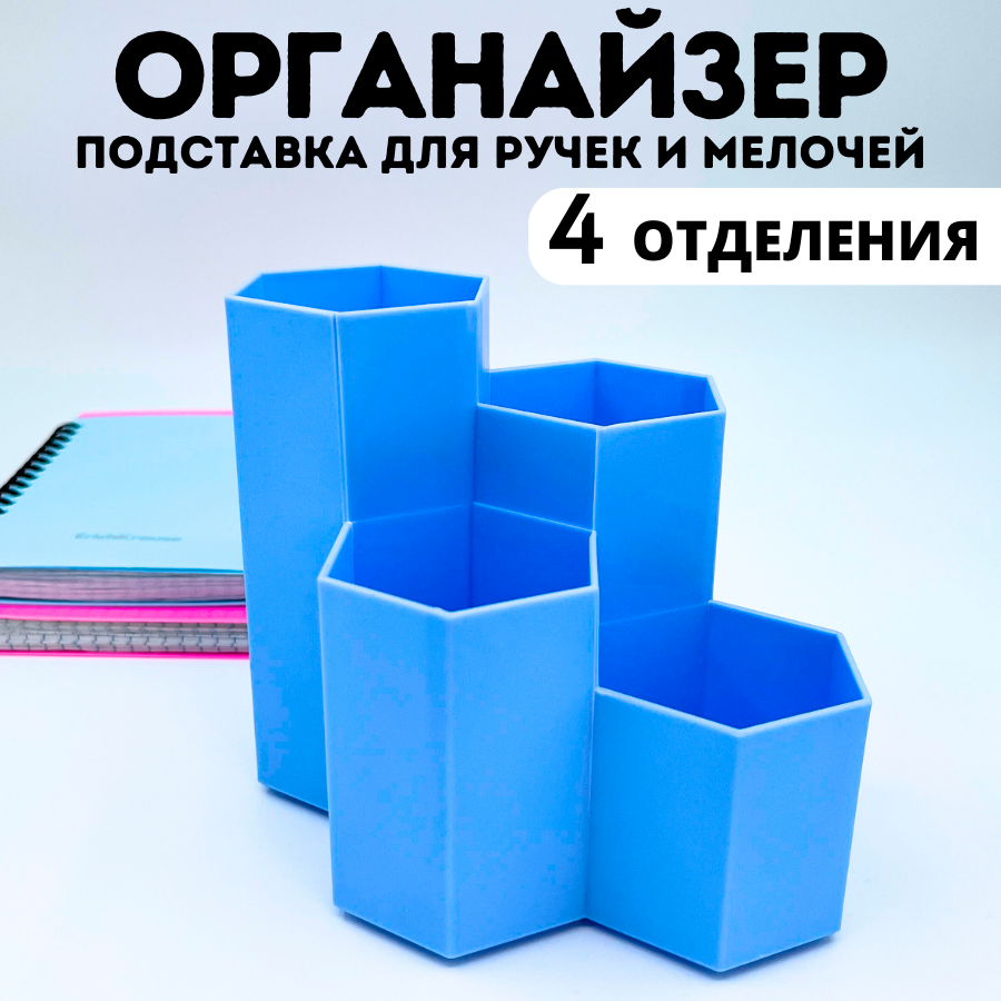 

Органайзер для канцелярии CANBI 4 отделения, голубой, 555519