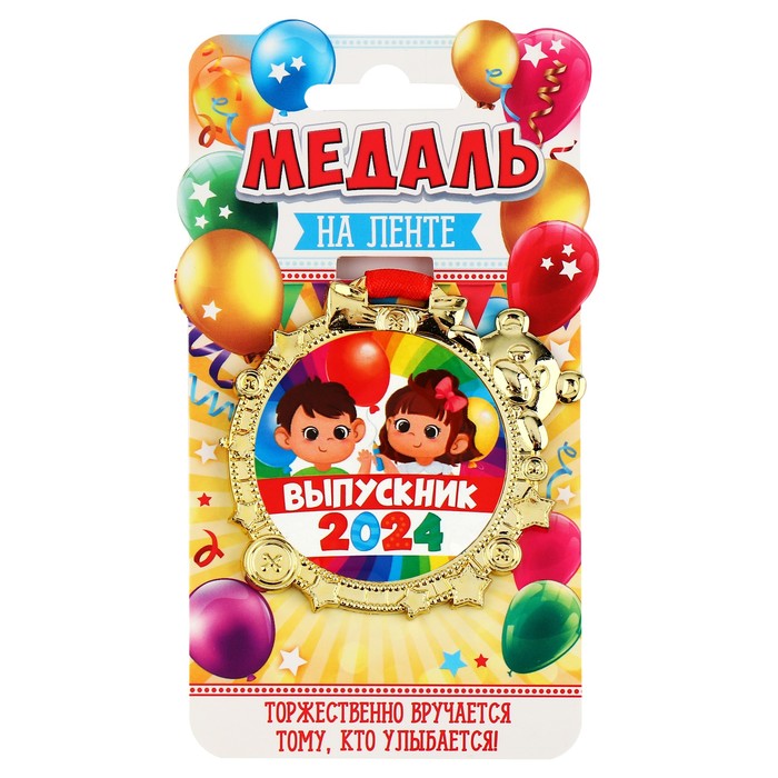 

Медаль детская Выпускник 2024, 6,9 х 6,9 см, Разноцветный