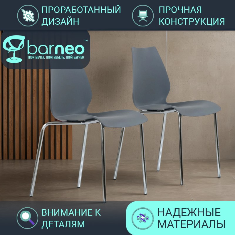 

Стулья для кухни BarneoPro N-234 Lili 95464V2 стул серый, пластик хром, комплект 2 шт, N-234 Lili