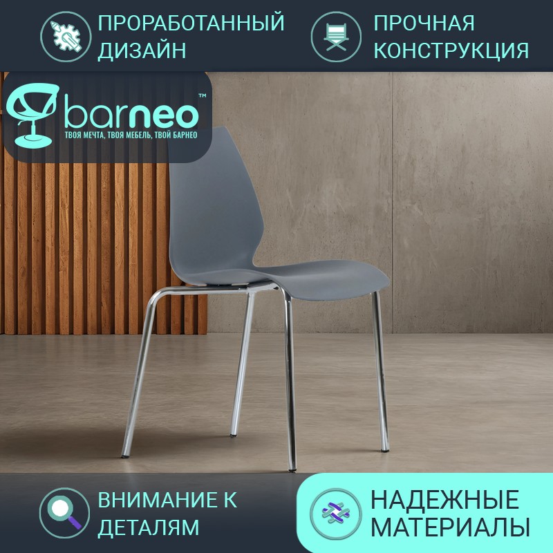 Стулья для кухни BarneoPro N-234 Lili 95464 стул серый, пластик хром, комплект 1 шт