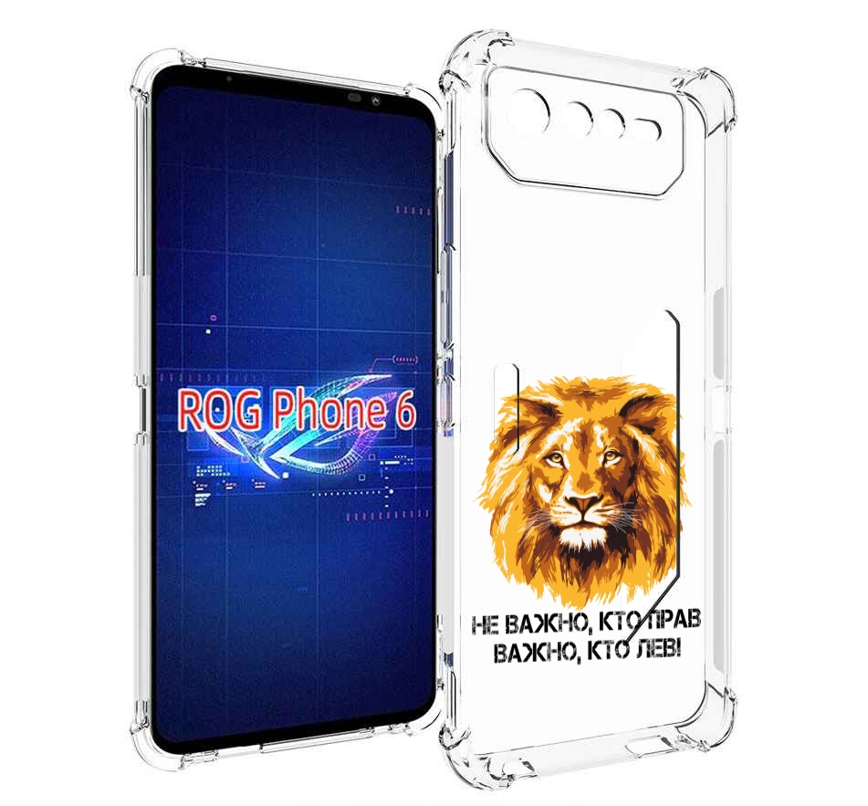 

Чехол MyPads мудрый лев для Asus ROG Phone 6, Прозрачный, Tocco