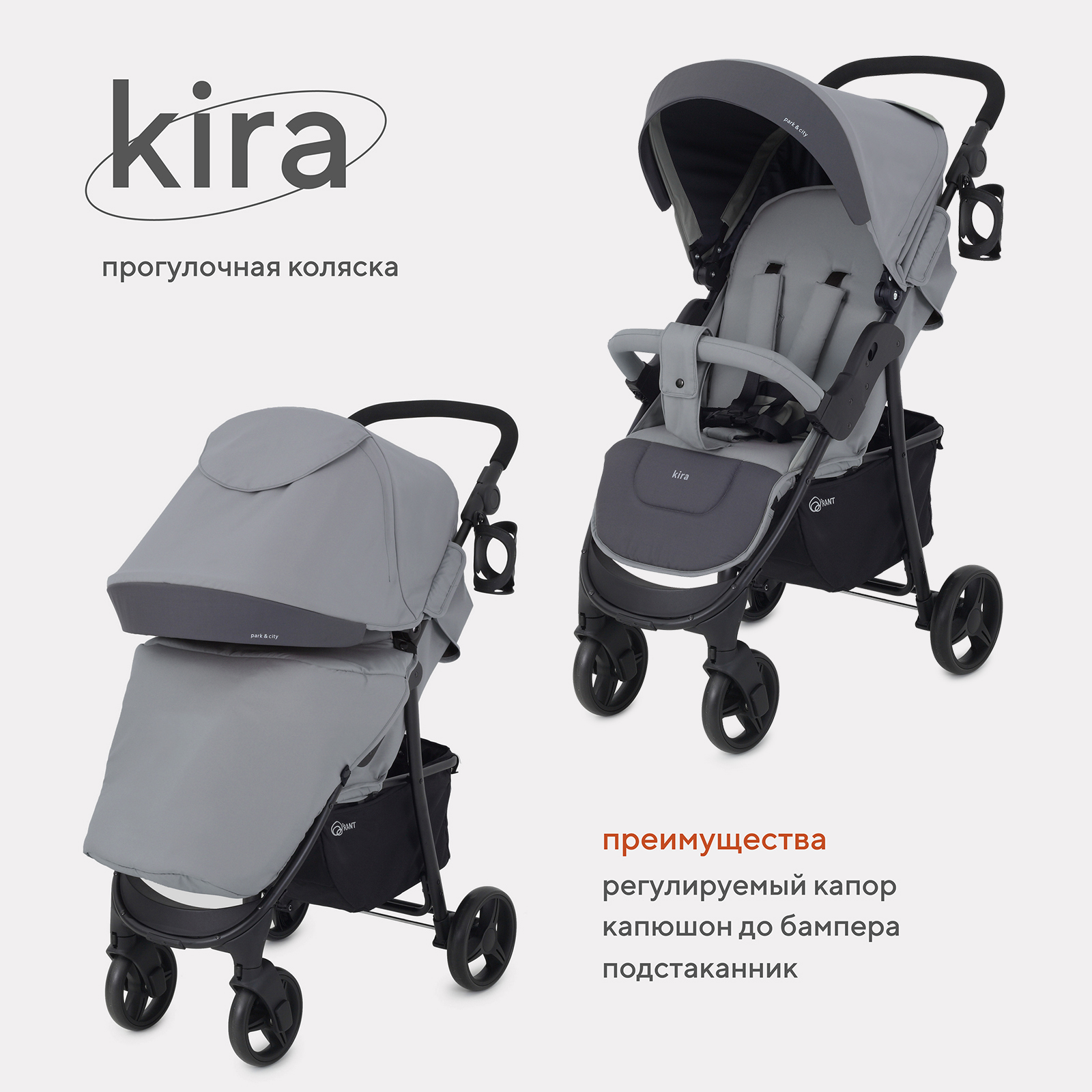 Коляска детская RANT basic KIRA RA090 Grey 2024