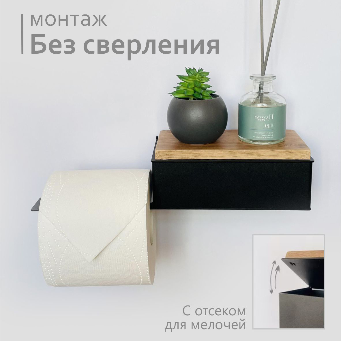 Держатель для туалетной бумаги Molinardi Creativo