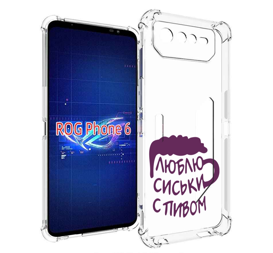 

Чехол MyPads люблю пить кружка для Asus ROG Phone 6, Прозрачный, Tocco