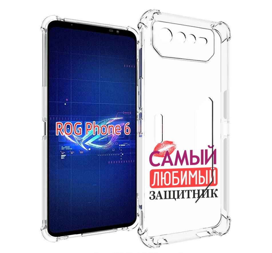 

Чехол MyPads любимый защитник для Asus ROG Phone 6, Прозрачный, Tocco