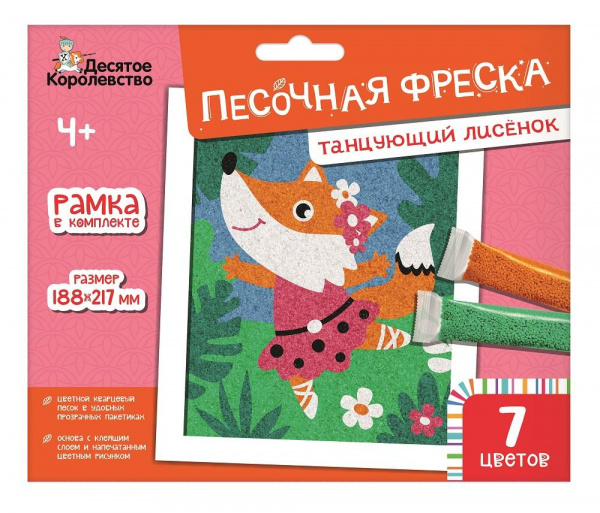 

Набор для творчества Десятое королевство «Песочная фреска – Танцующий лисенок»