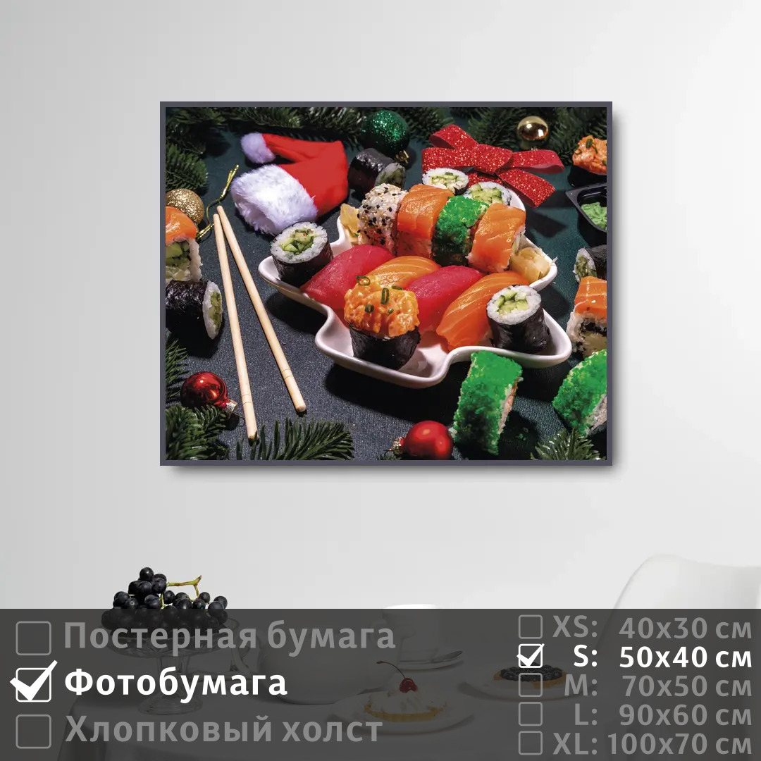 

Постер на фотобумаге ПолиЦентр Красочные суши и роллы 50х40 см, КрасочныеСушиИРоллы