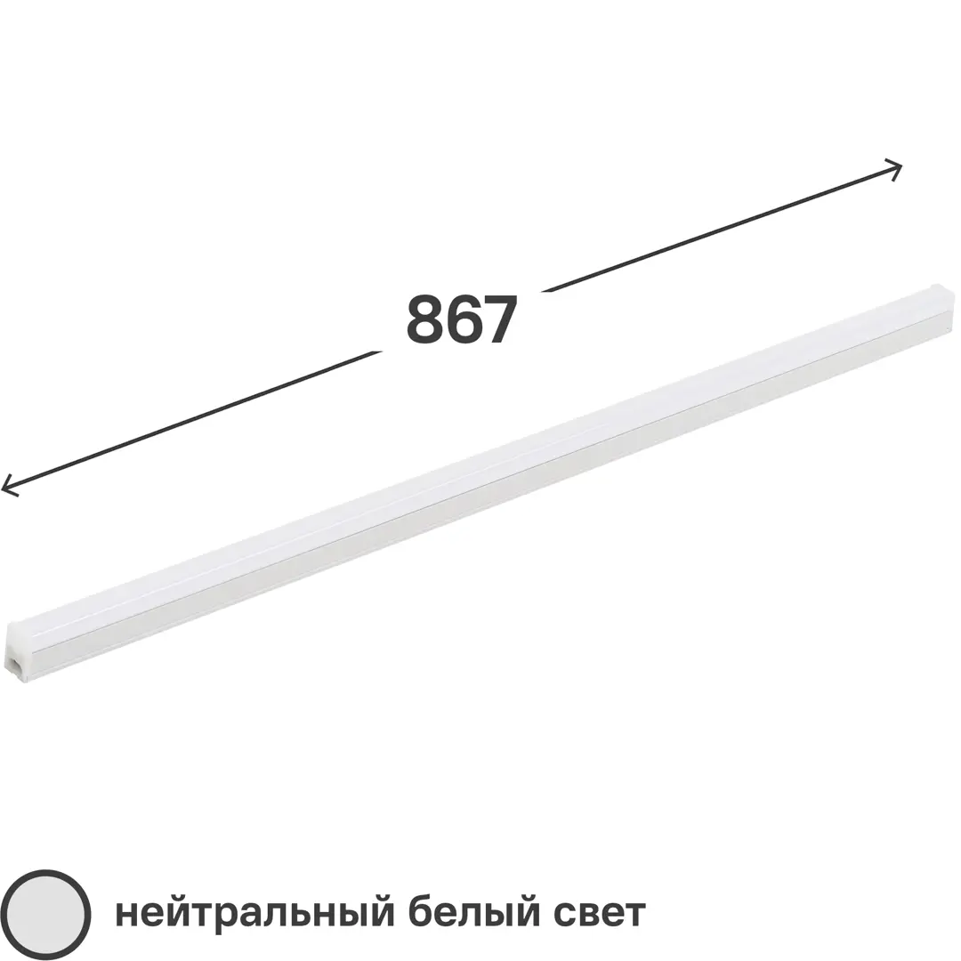 

Светильник линейный светодиодный Gauss Basic 867 мм 10 Вт, нейтральный белый свет