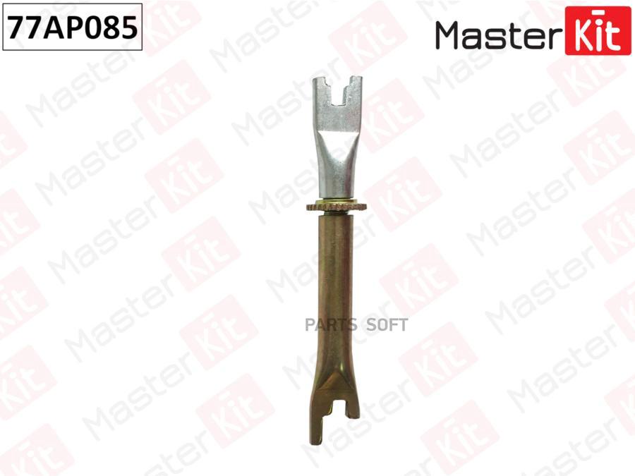 

Регулятор Тормозных Колодок MasterKit 77AP085