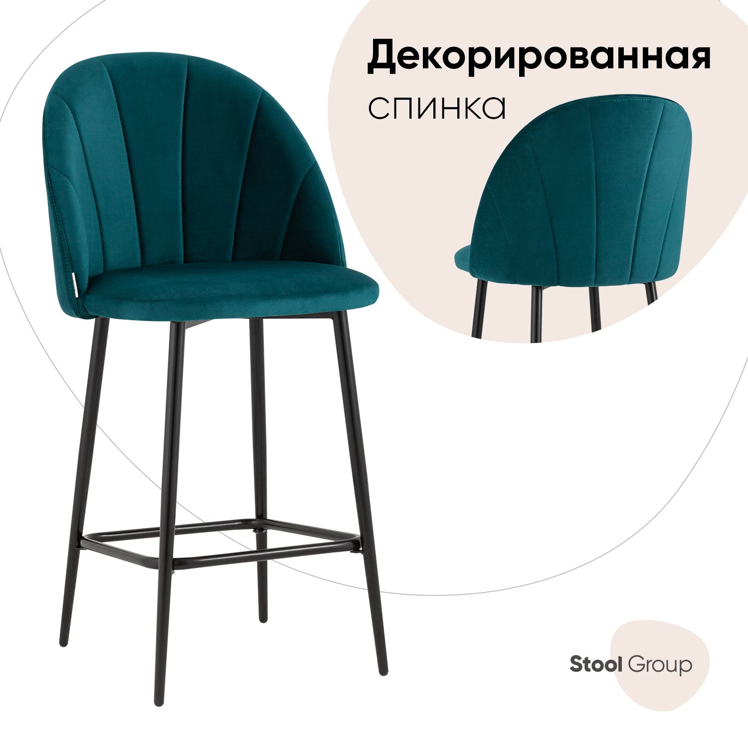 

Полубарный стул Stool Group Логан AV 413-Ciz-08(PP), изумрудный, Логанg_пб