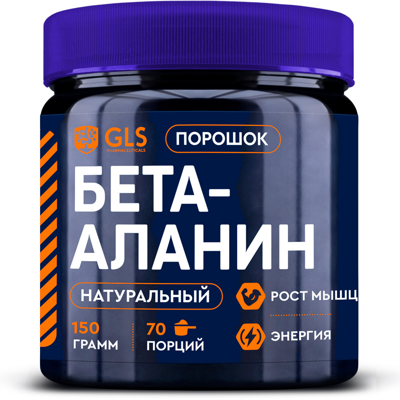 фото Аминокислота gls pharmaceuticals бета-аланин, порошок 150 г (70 порций)