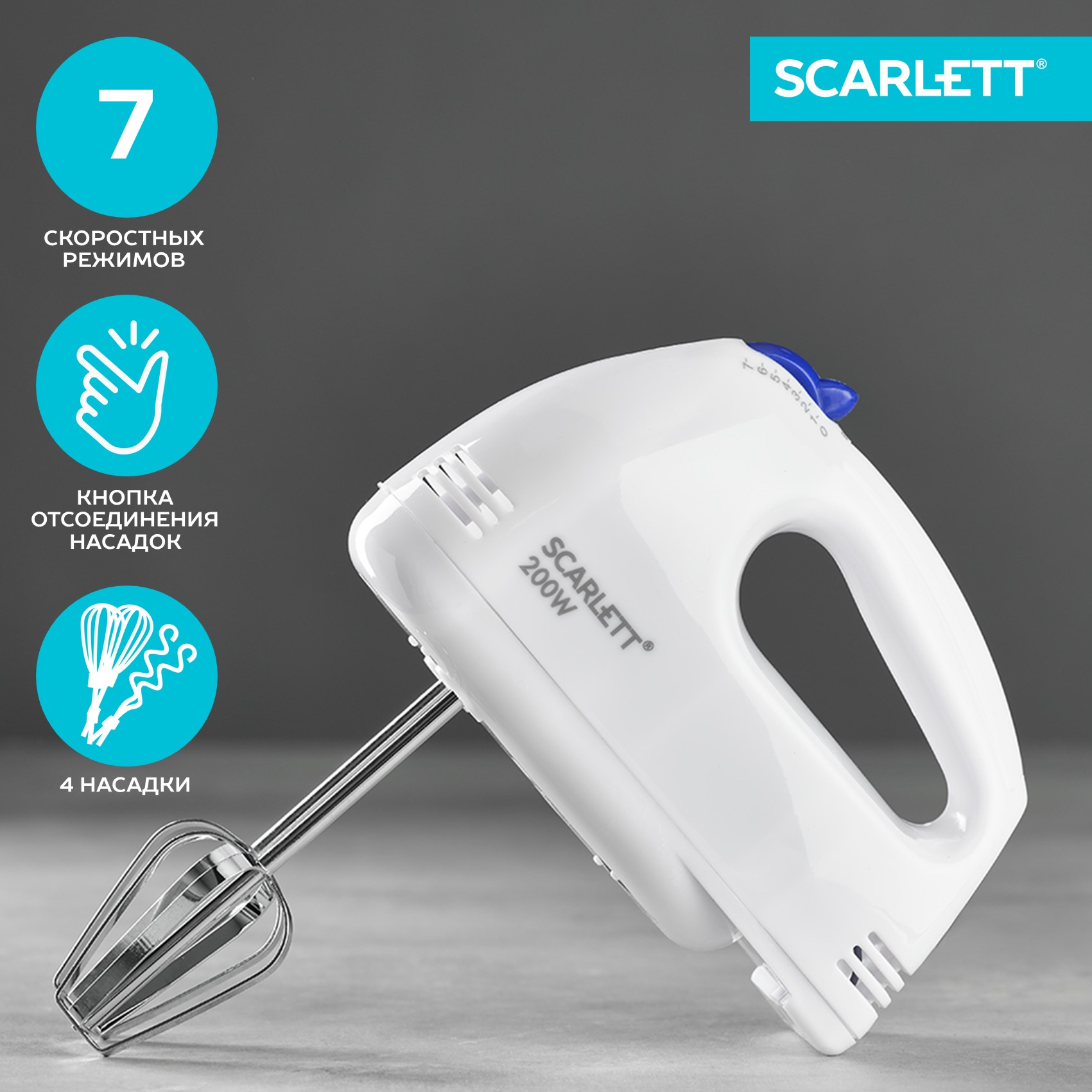 

Миксер Scarlett SC-HM40S03 White, Белый, SC-HM40S03