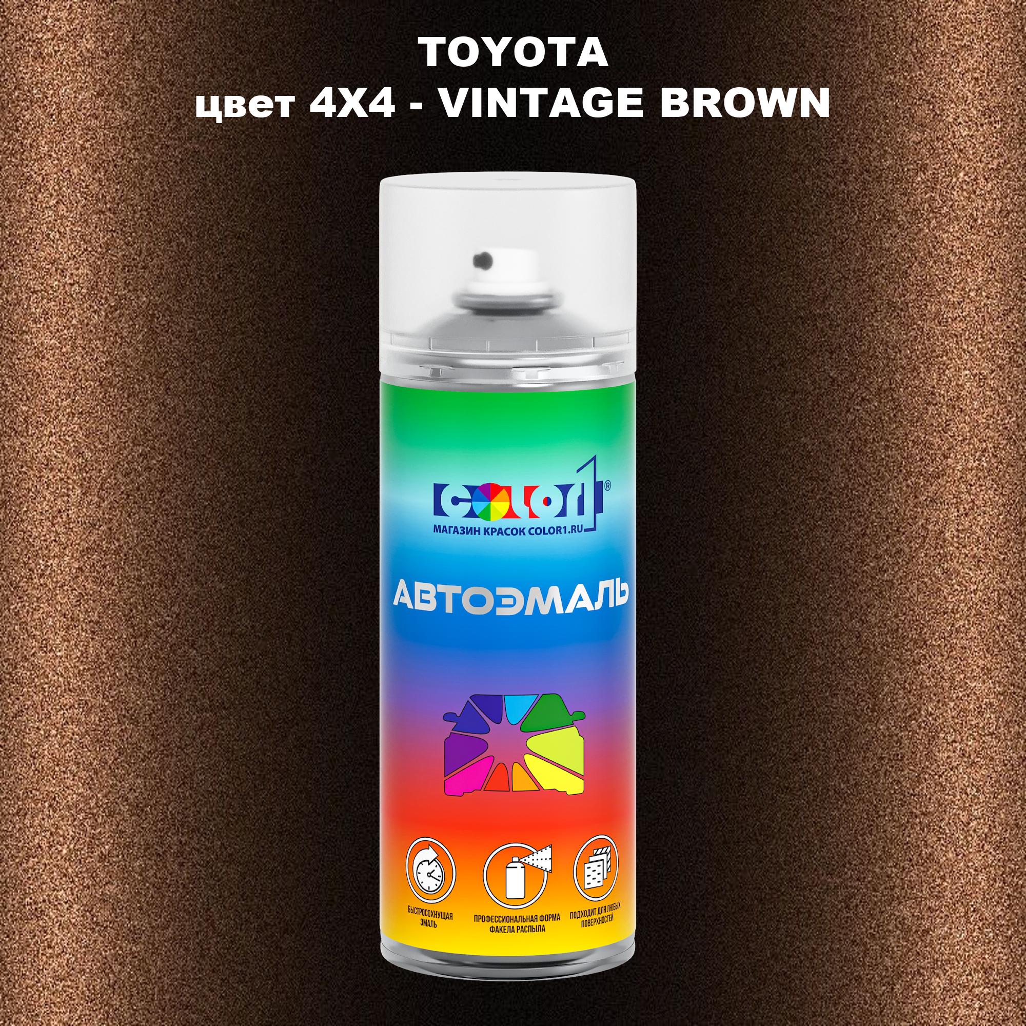 

Аэрозольная краска COLOR1 для TOYOTA, цвет 4X4 - VINTAGE BROWN, Прозрачный