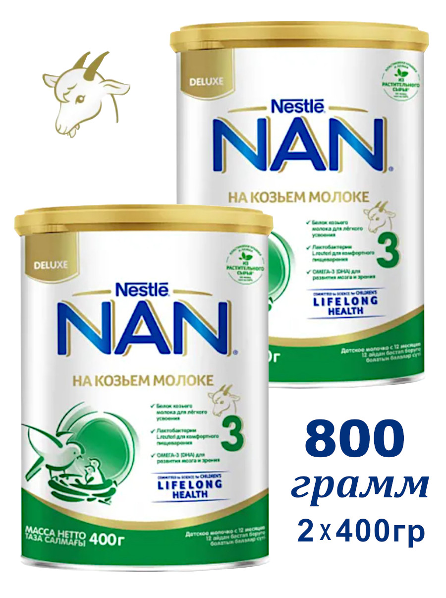 Сухая смесь NAN 3 GOAT Milk на козьем молоке, 2х400гр