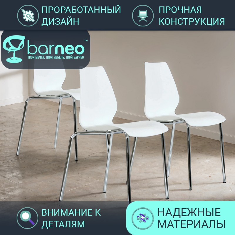 

Стулья для кухни BarneoPro N-234 Lili 95463V3 стул белый, пластик хром, комплект 3 шт, N-234 Lili
