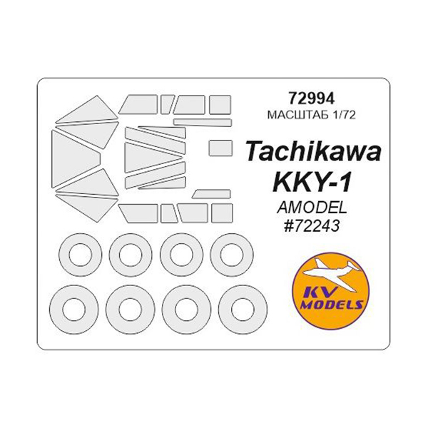 72994KV Окрасочная маска KV Models 100042774293