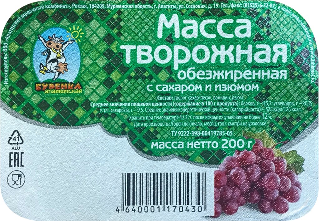 

Творожная масса Апатитская буренка с сахаром и изюмом 0% бзмж 200 г