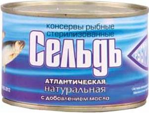 Сельдь Рыбпромпродукт атлантическая натуральная с добавлением масла 250 г