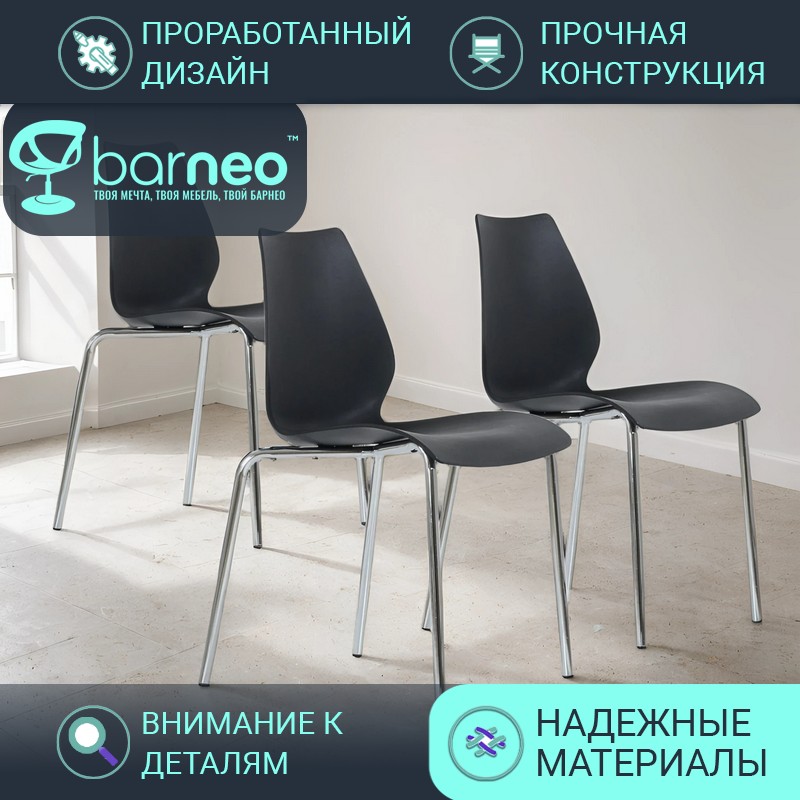 Стулья для кухни BarneoPro N-234 Lili 95462V3 стул черный, пластик хром, комплект 3 шт