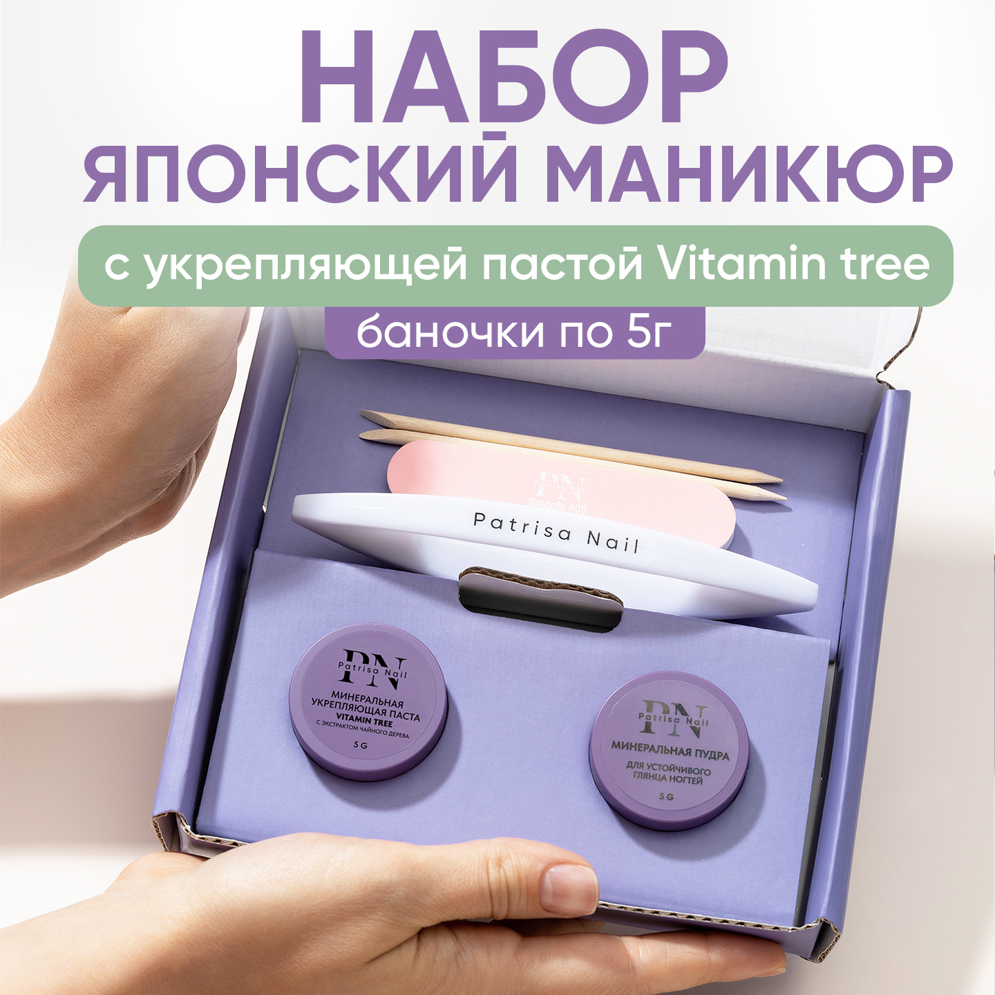 

Набор Patrisa Nail для японского маникюра 4 Vitamin tree, ЯП