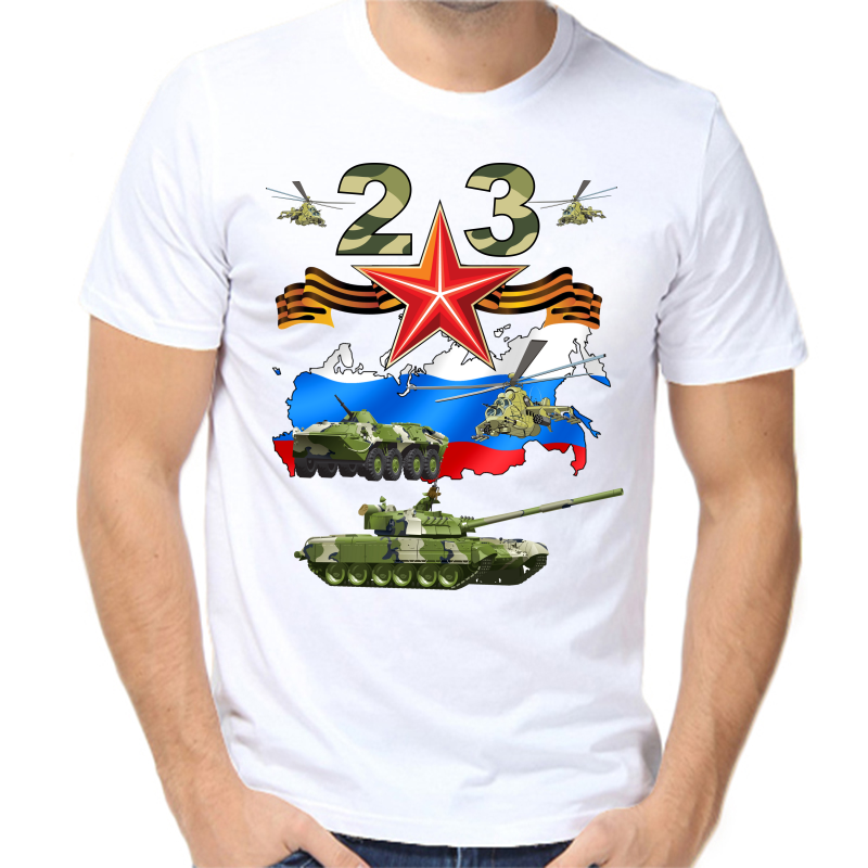 

Футболка мужская белая 66 р-р 23 февраля, Белый, fm_23_fevralya