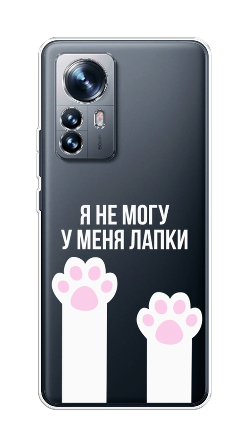 

Чехол на Xiaomi 12 "У меня лапки", Белый;розовый, 312350-6