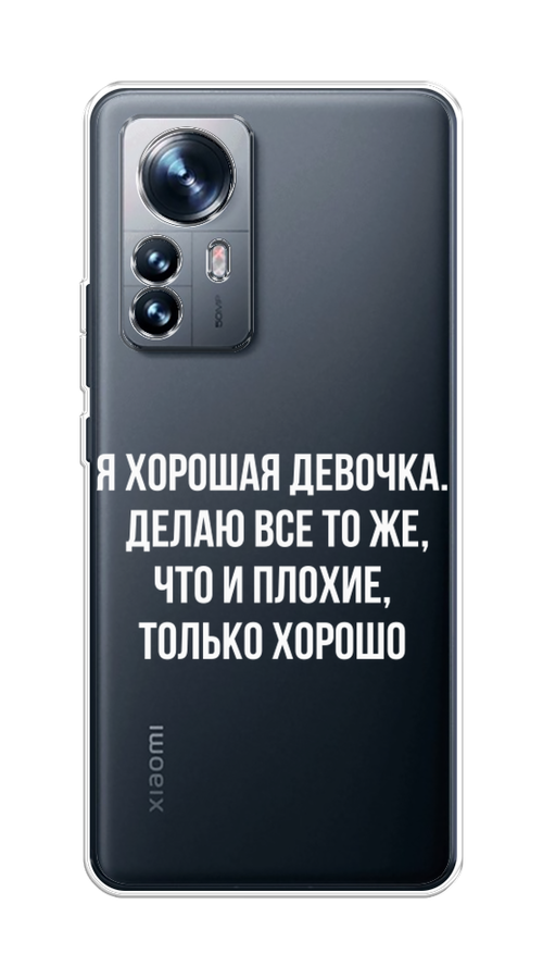 

Чехол на Xiaomi 12 "Хорошая девочка", Серебристый, 312350-6