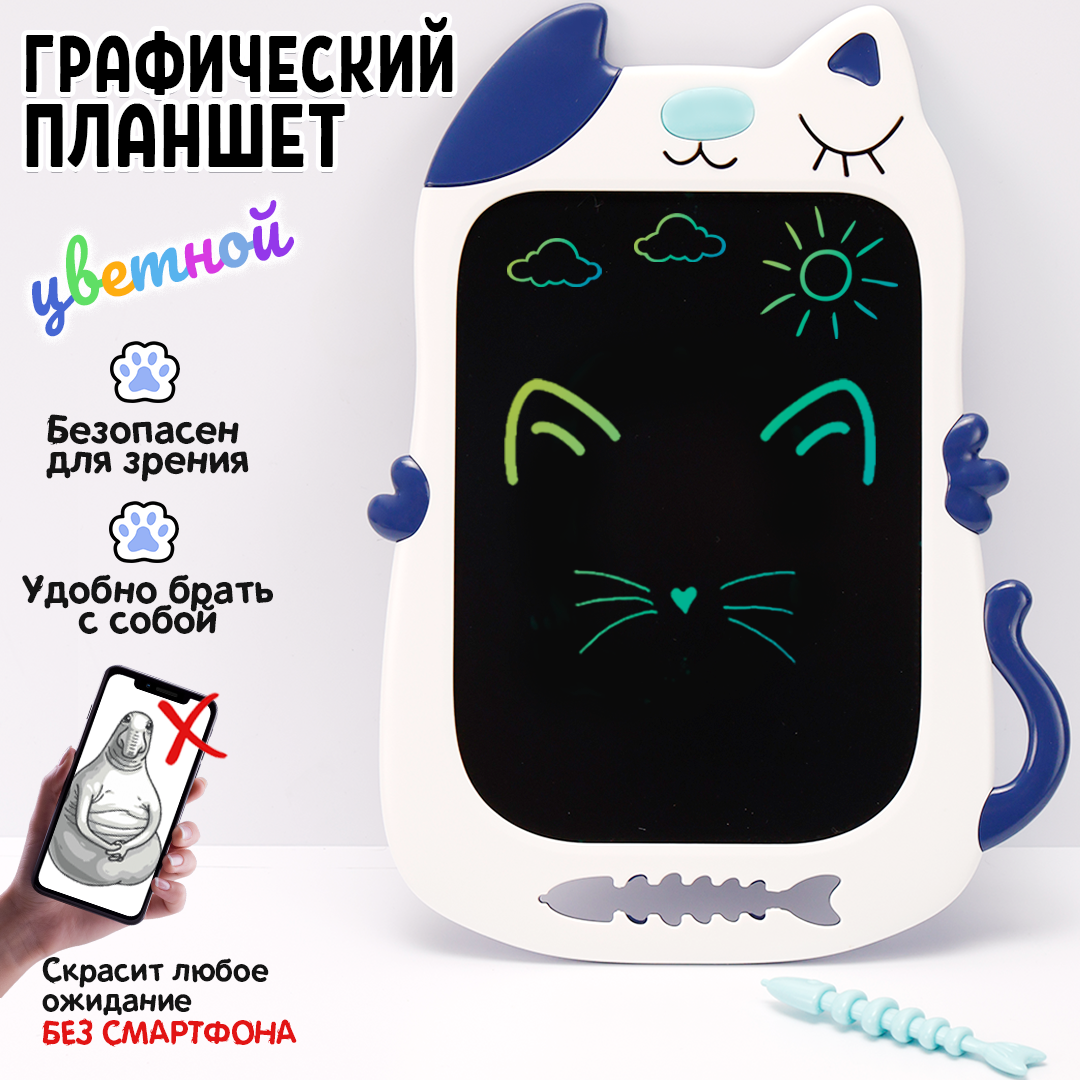 

Планшет графический для рисования Белый кот, Разноцветный