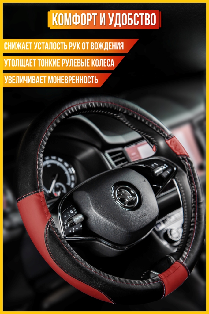 

Оплетка на руль AVTOLIDER1 Рено Клио 3 (Renault Clio 3), М(37-39см), черно-красная, Черный;красный, Оплетка на руль Рено Клио 3 (Renault Clio 3)