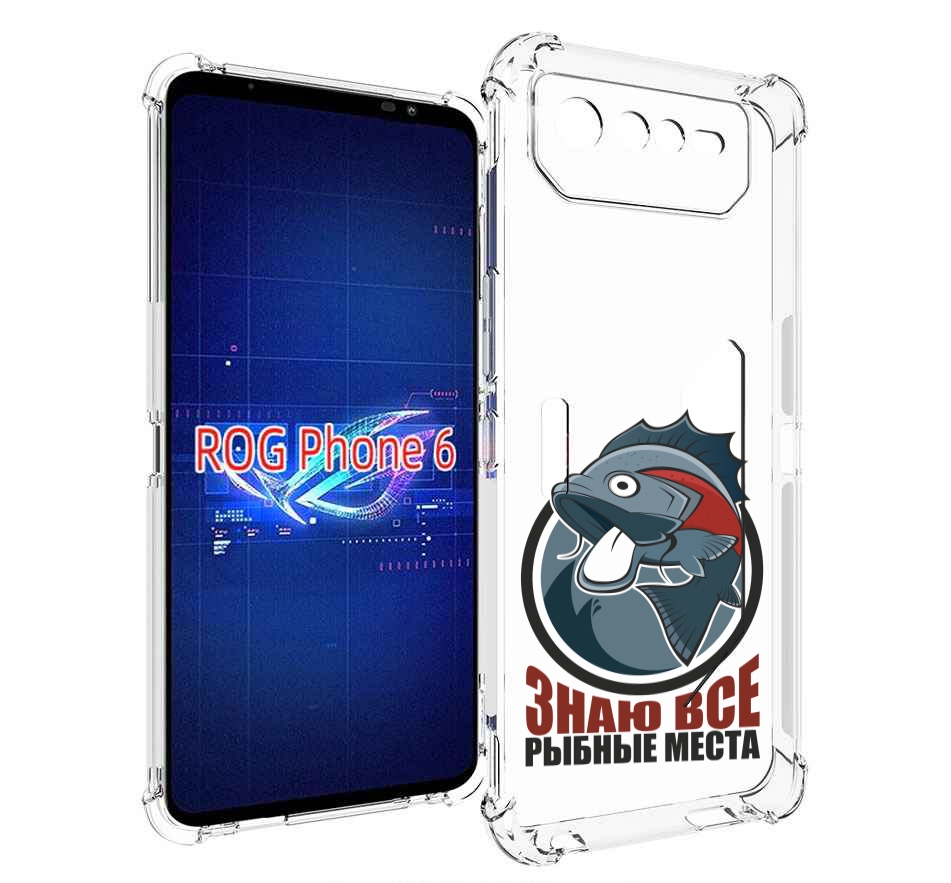 

Чехол MyPads знаю все рыбные места для Asus ROG Phone 6, Прозрачный, Tocco