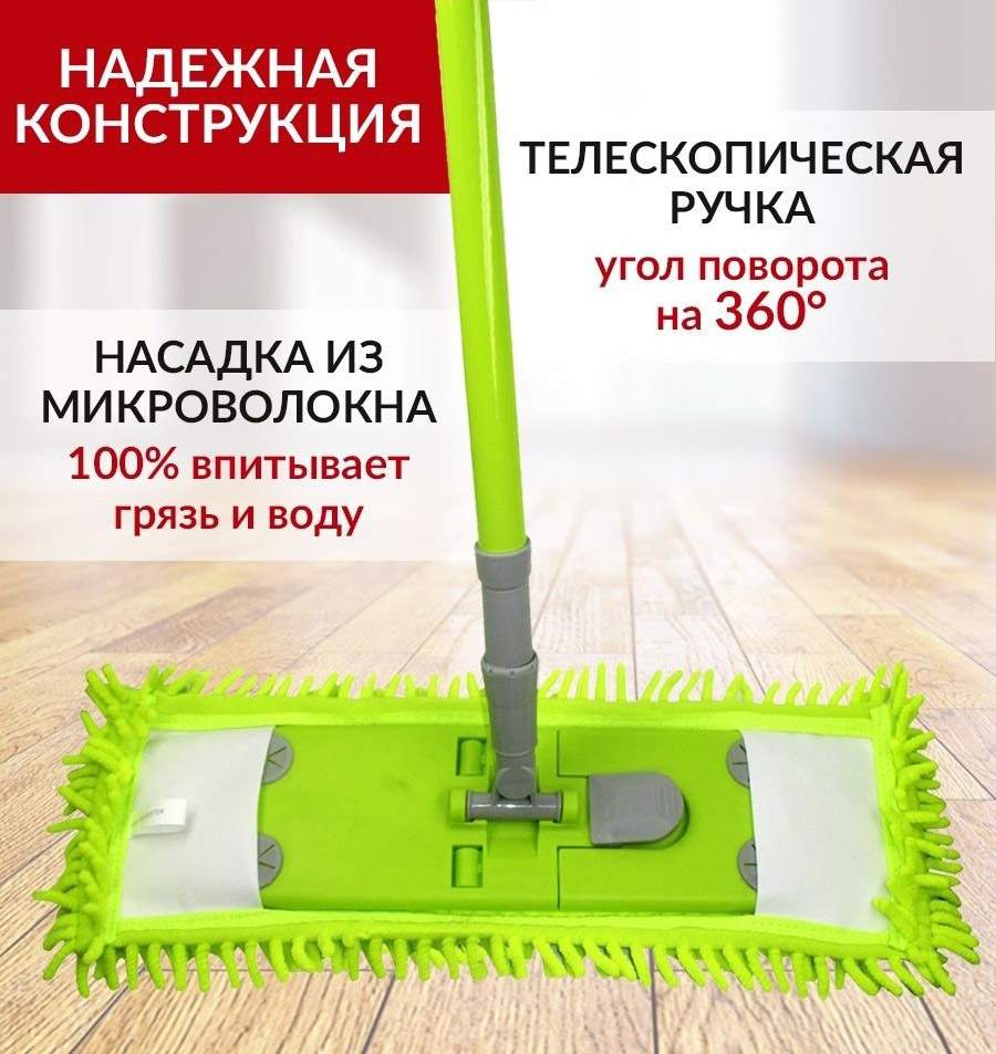 Швабра для пола Burrg BG_AQ-9333 Coconet с микрофиброй и телескопической ручкой