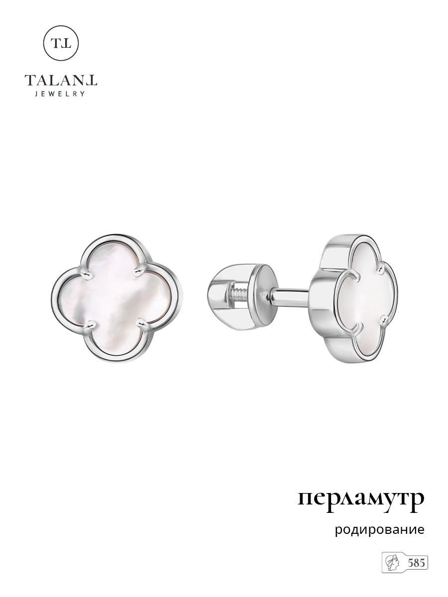 

Серьги пусеты из золота TALANT 12-12-0700-29713, перламутр, 12-12-0700-29713