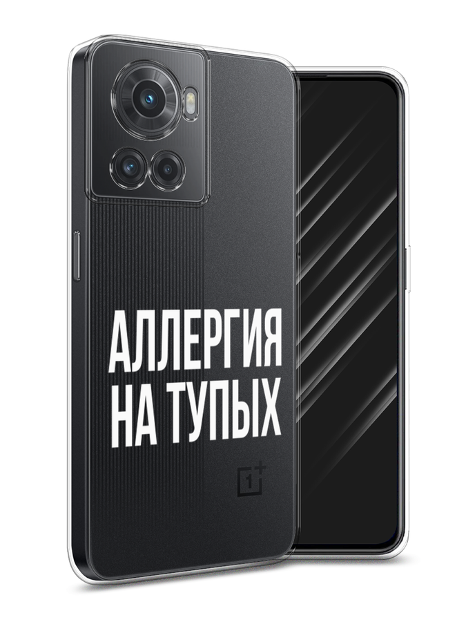 

Чехол Awog на OnePlus Ace / ВанПлас Ace "Аллергия на тупых", Разноцветный, 153050-6