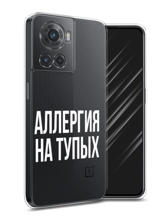 

Чехол Awog на OnePlus 10R / ВанПлас 10R "Аллергия на тупых", Разноцветный, 152950-6