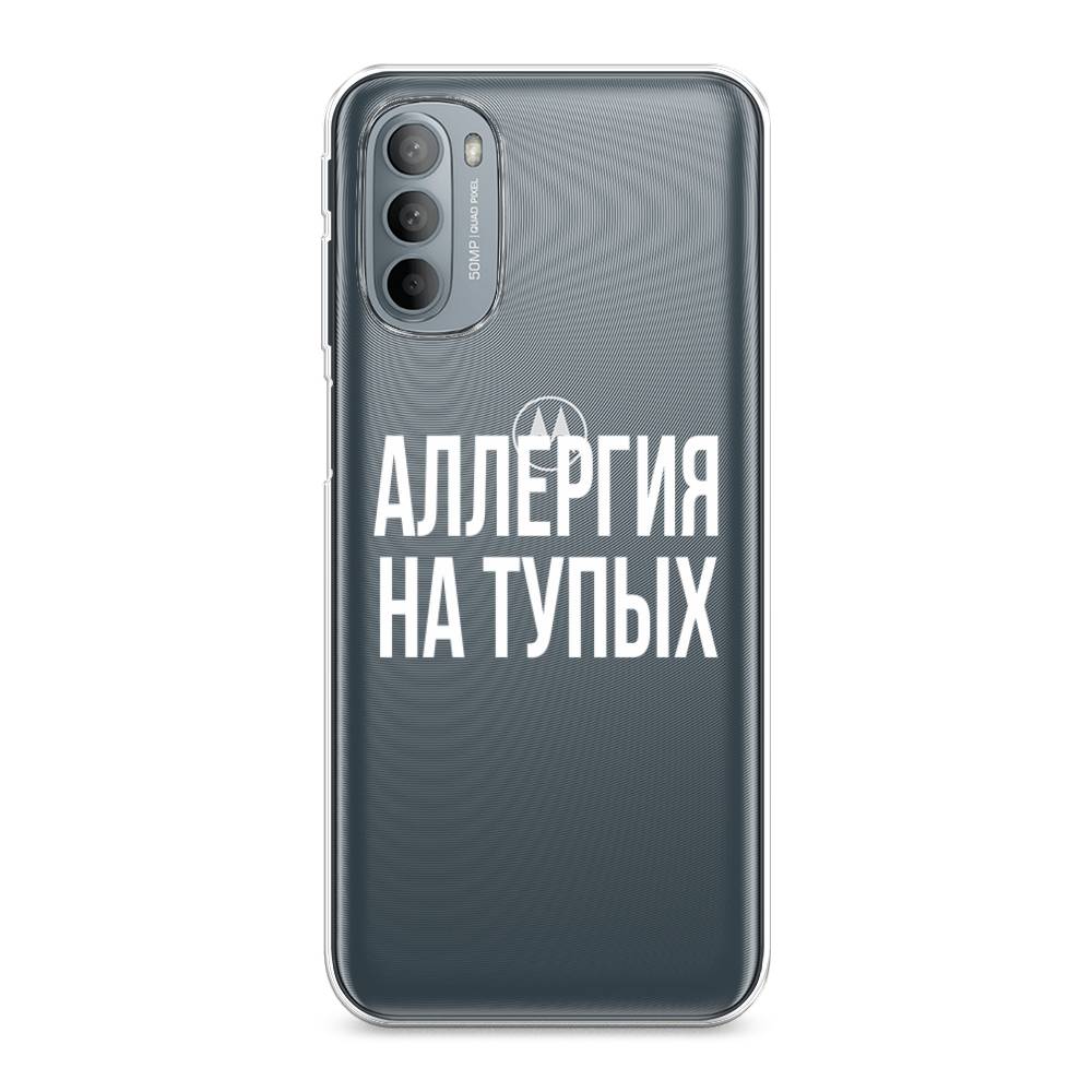 

Чехол Awog на Motorola Moto G31/G41 "Аллергия на тупых", Разноцветный, 241850-6