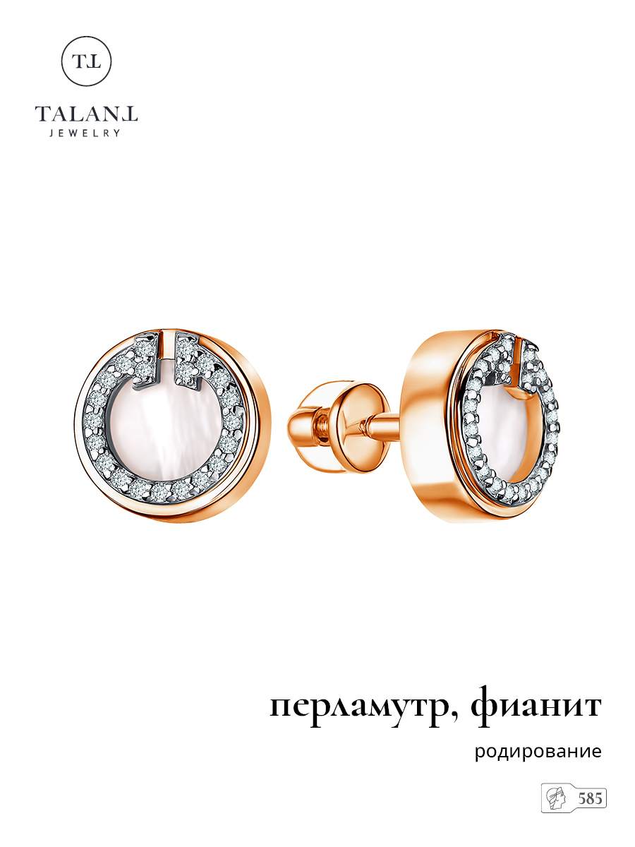 

Серьги пусеты из золота TALANT 12-02-0701-11108, фианит, 12-02-0701-11108
