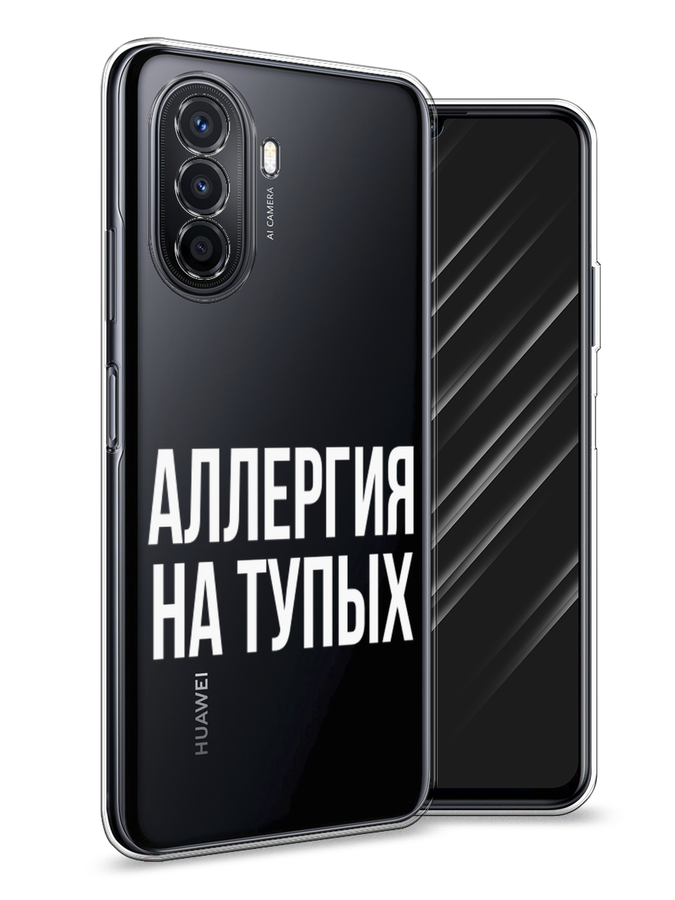 

Чехол Awog на Huawei Nova Y70 "Аллергия на тупых", Разноцветный, 6109150-6